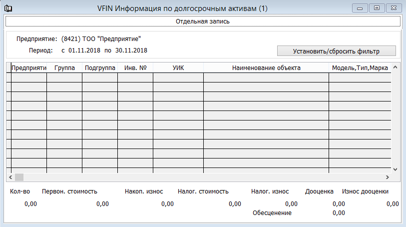 1с построитель отчета не видны поля